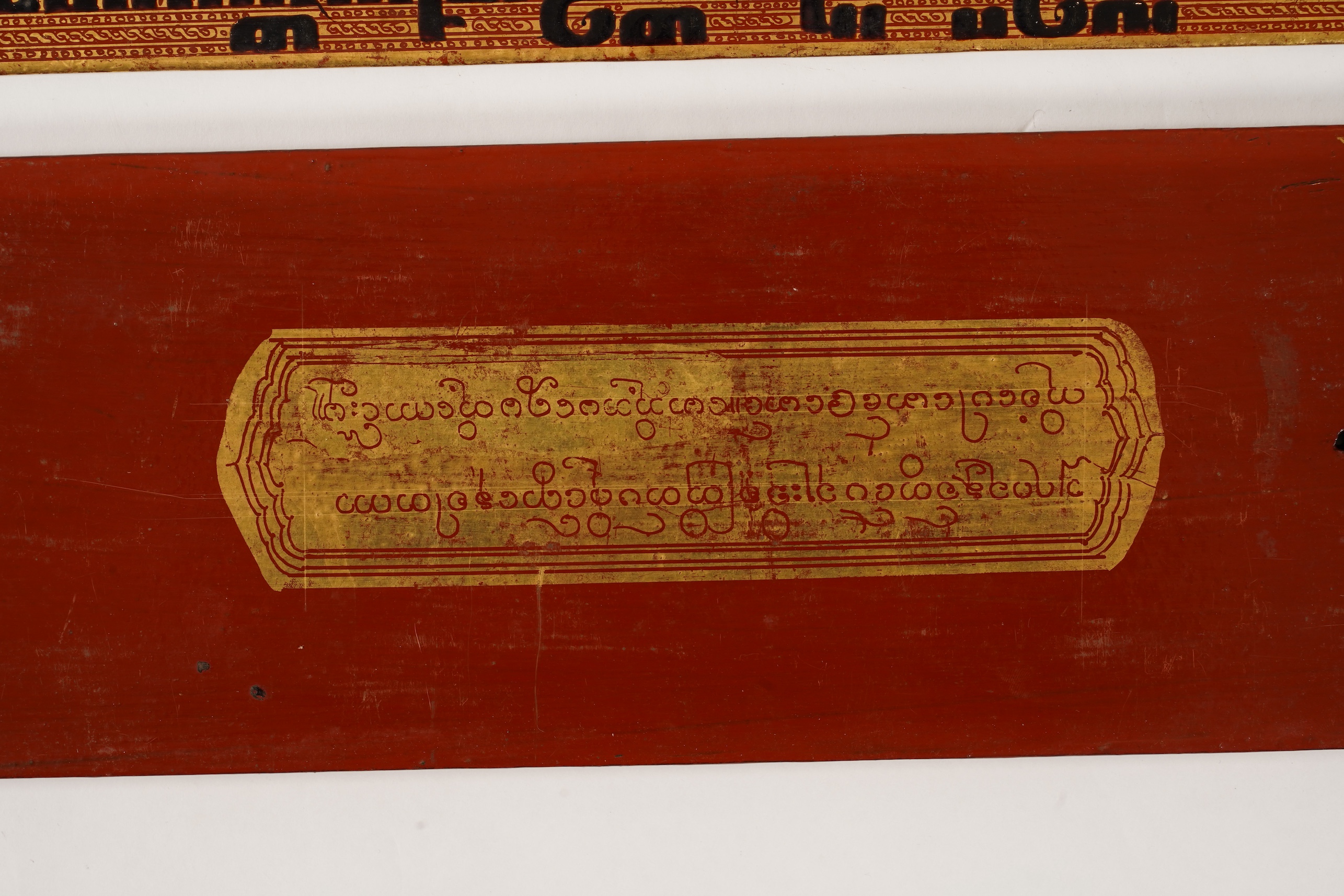 A Burmese Kammavaca manuscript, in Pali, 19th century